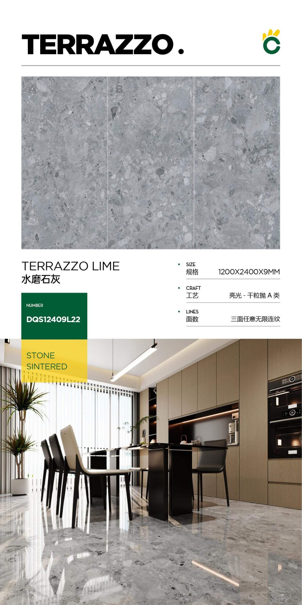 terrazzo lime DQS12409L22 image 1