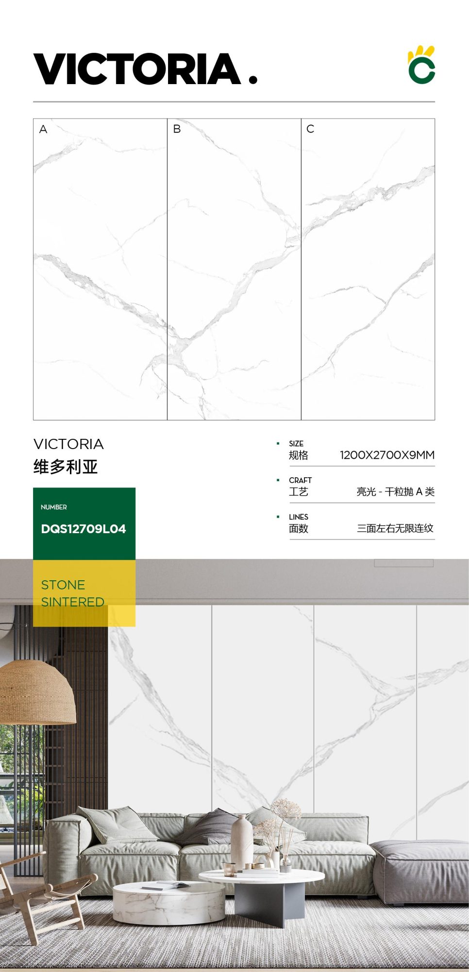 victoria DQS12709L04 image 1
