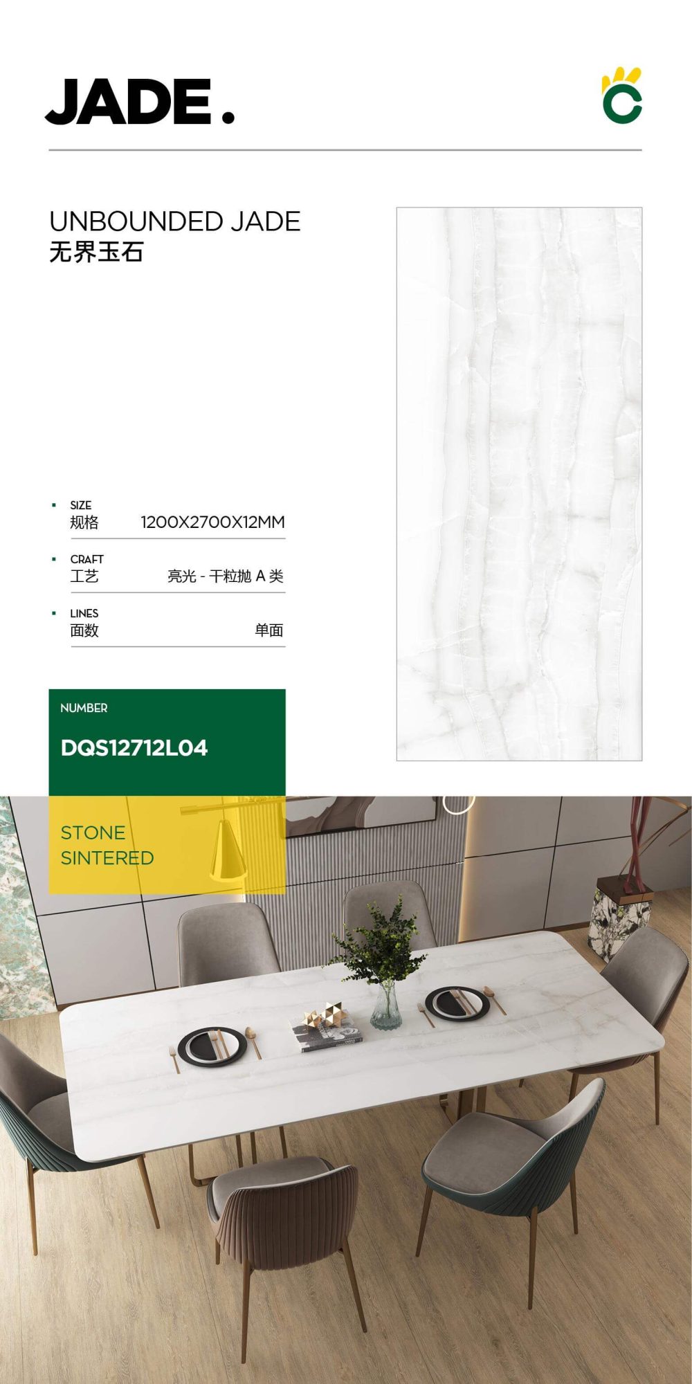 Unbounded Jade DQS12712L04 image 1