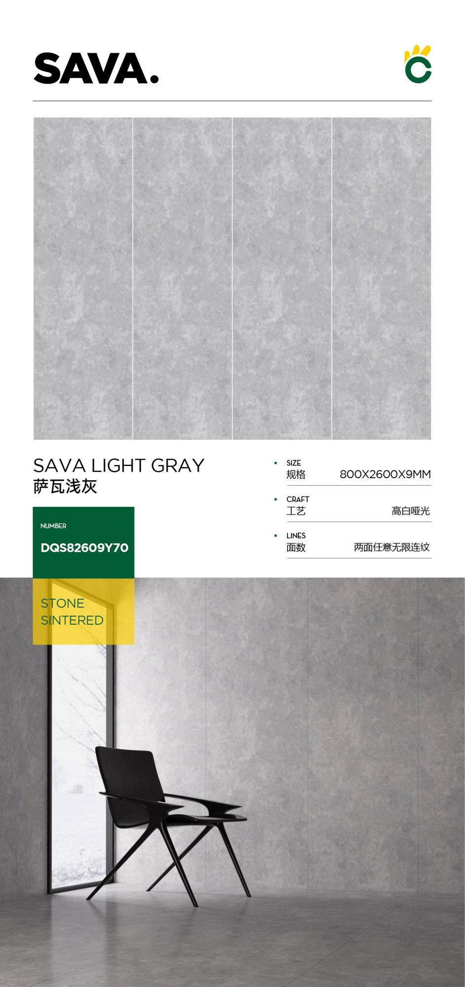 Savoyard light gray DQS82609Y70 image 1