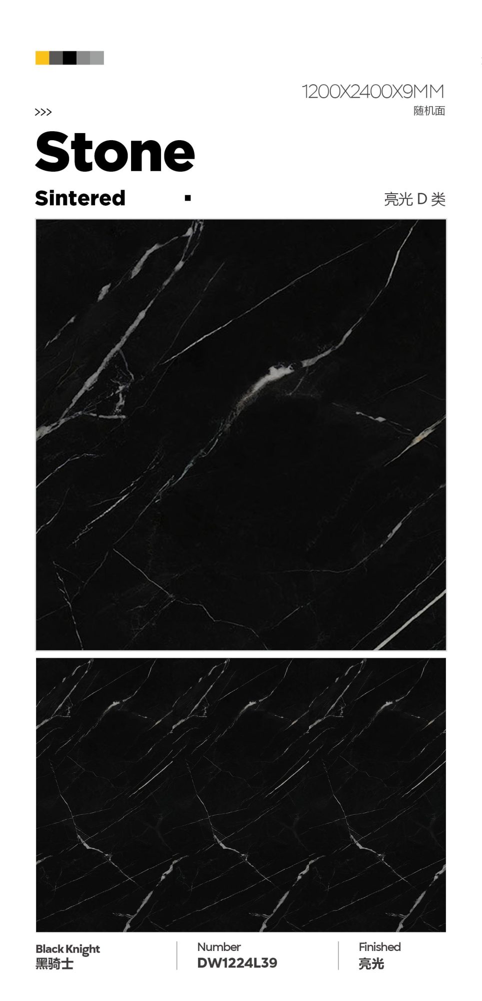 black knight DW1224L39 image 1