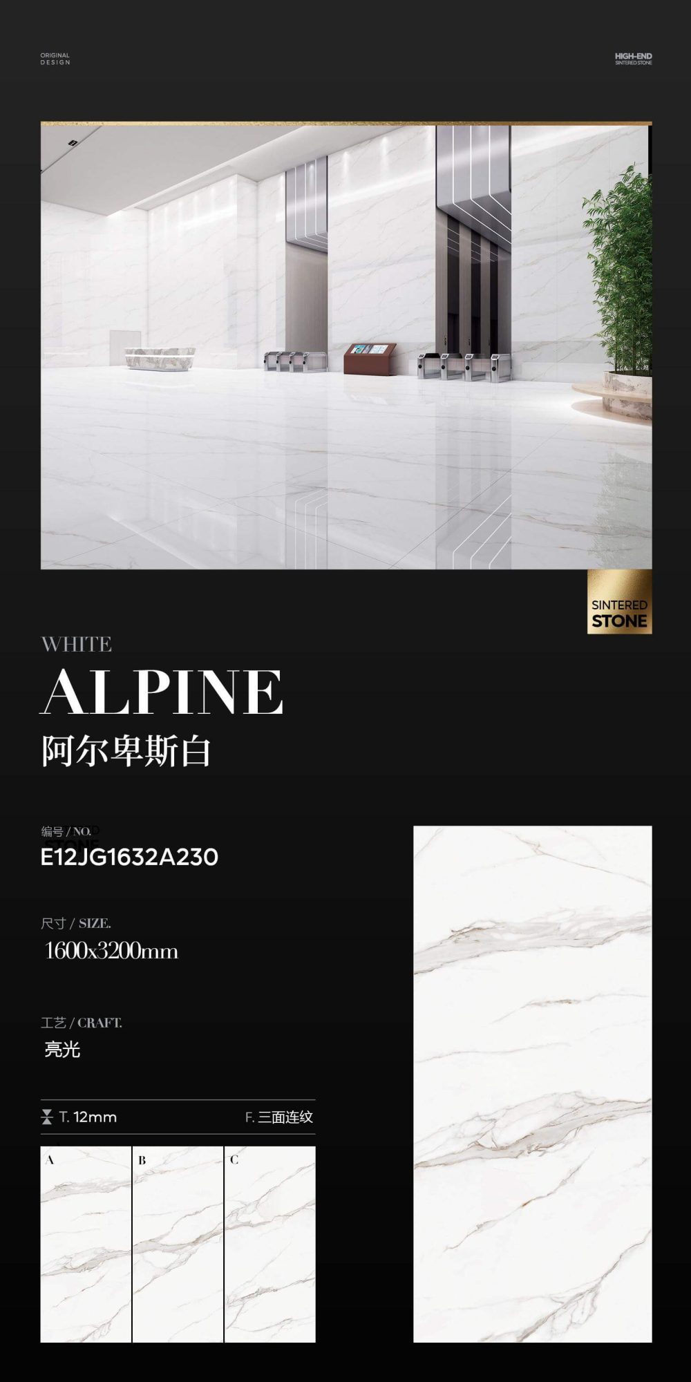 bianco alpino E12JG1632A230 image 1