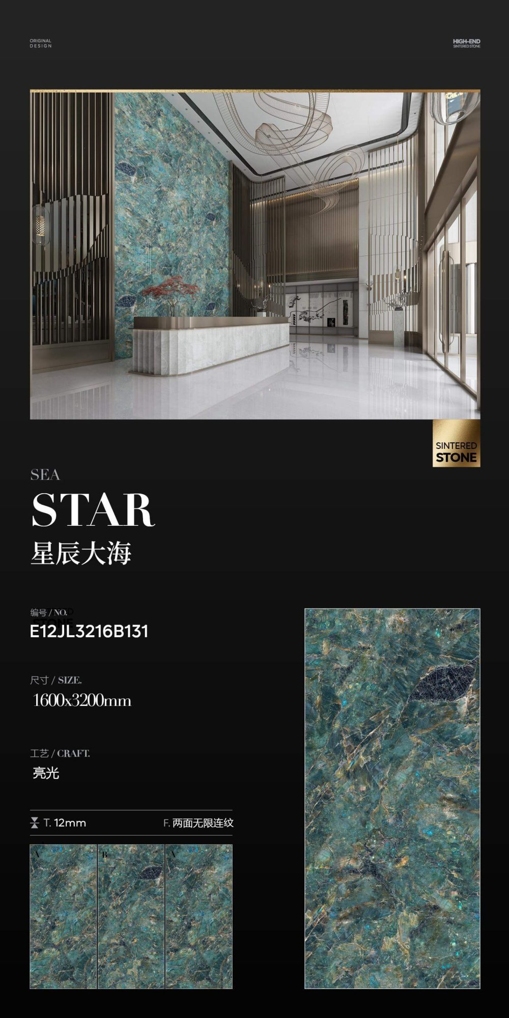 Stars and sea E12JL3216B131 image 1