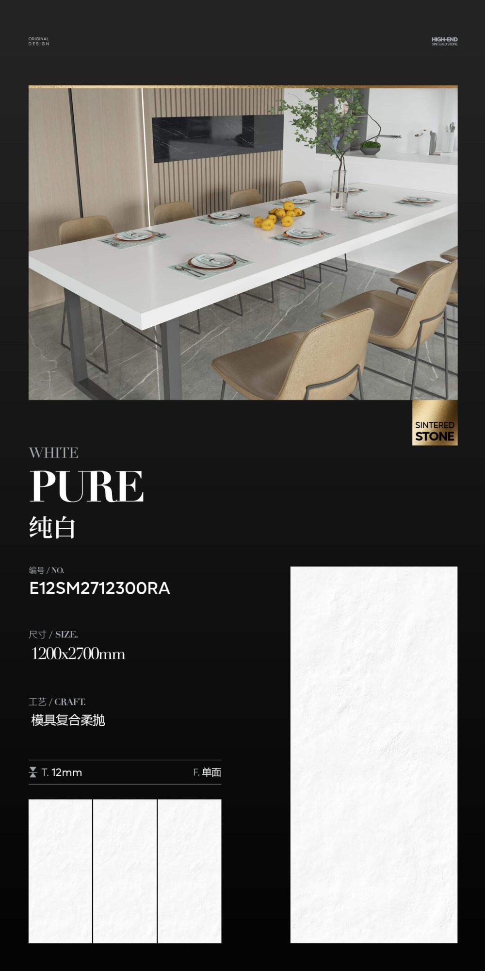 bianco puro E12SM2712300RA image 1