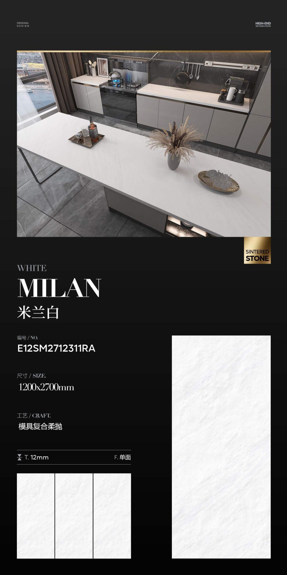 Milan white E12SM2712311RA image 1