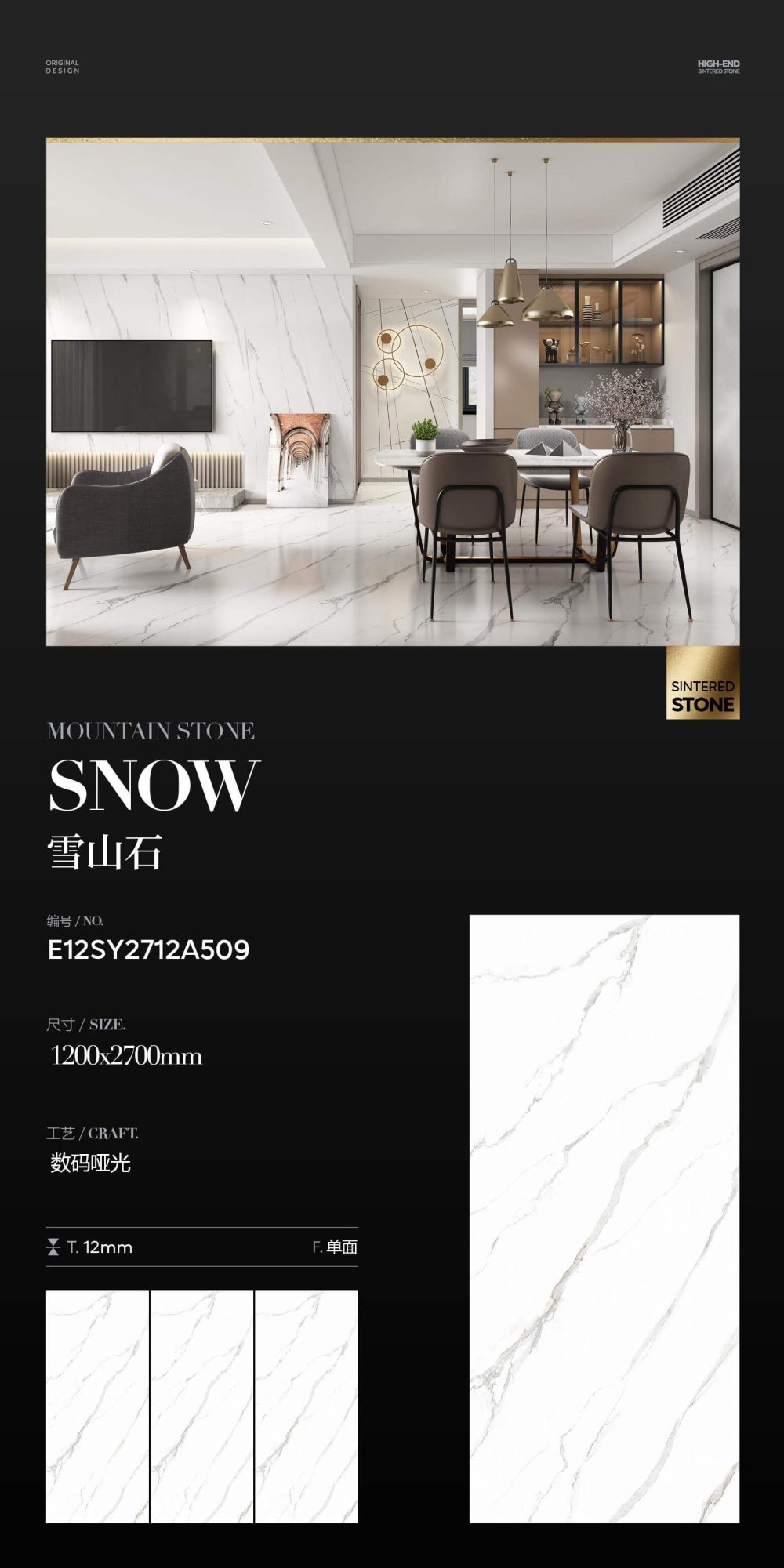 snow mountain stone E12SY2712A509 image 1