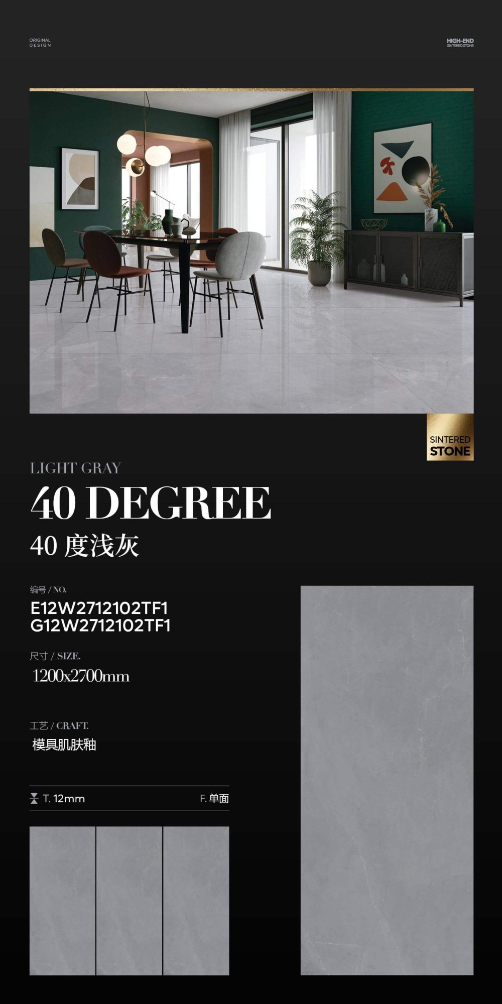 40度 ライトグレー E12W2712102TF1 image 1