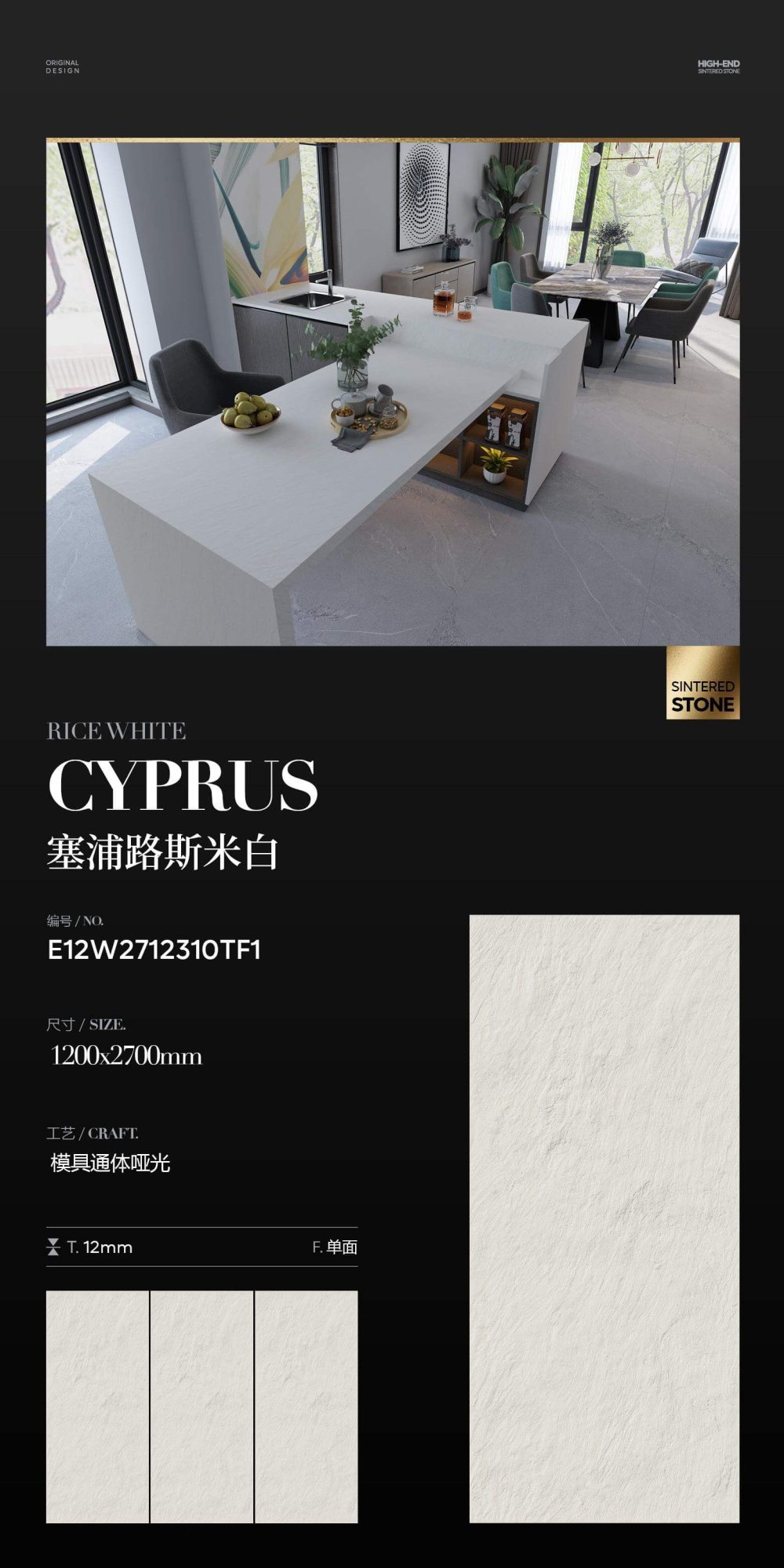 Cyprus rice white E12W2712310TF1 image 1