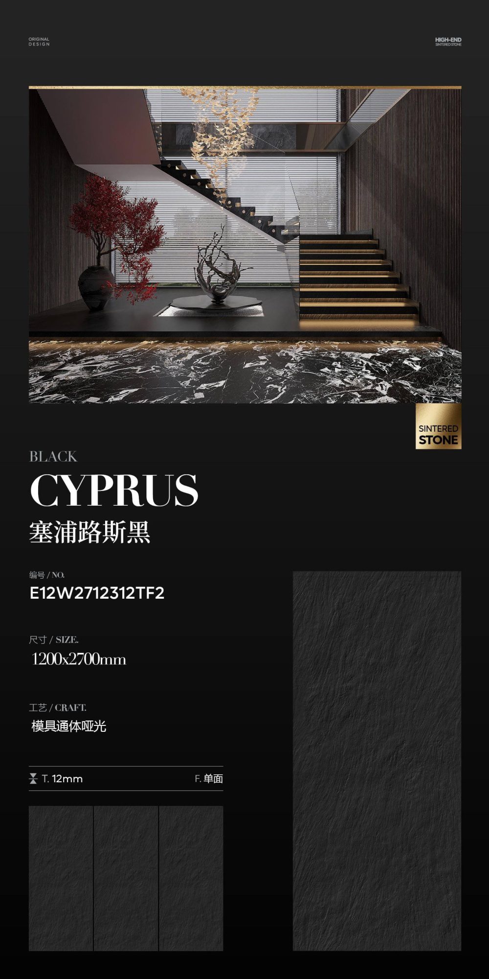 cyprus black E12W2712312TF2 image 1
