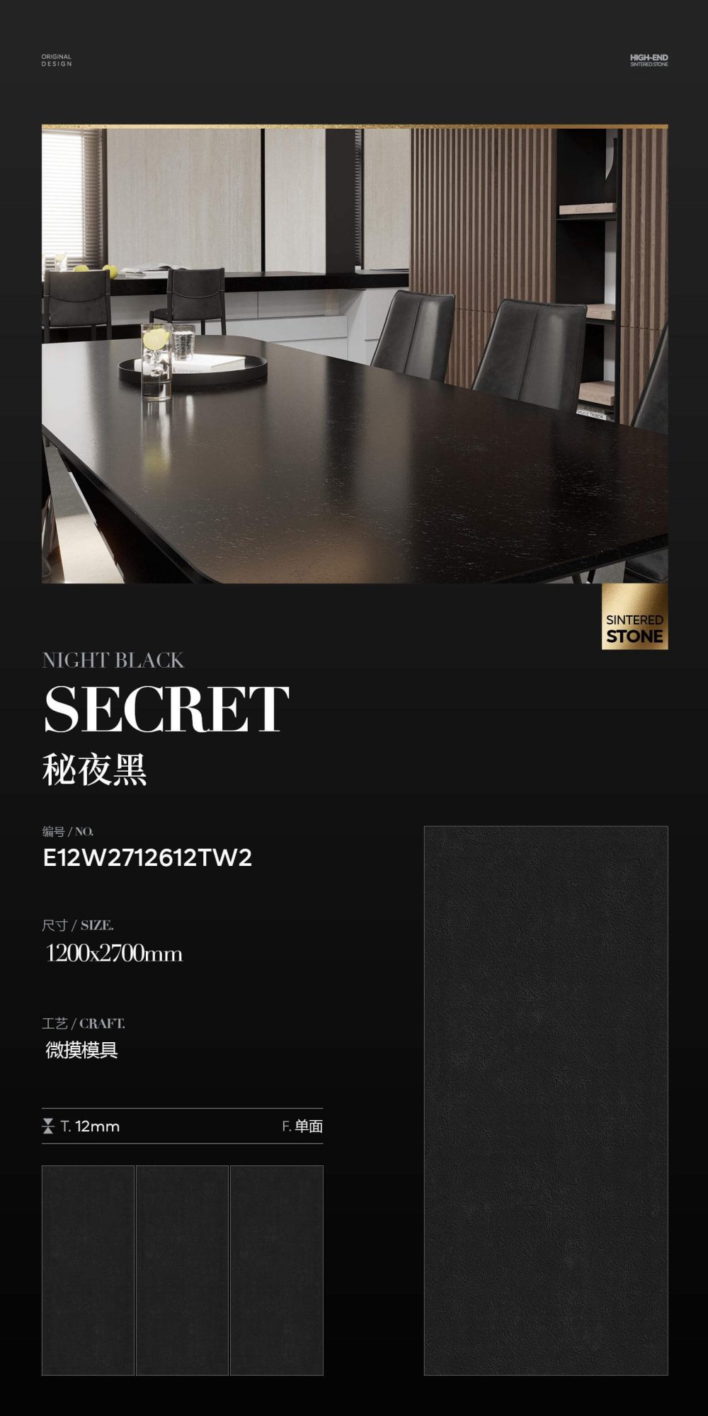secret night black E12W2712612TW2 image 1