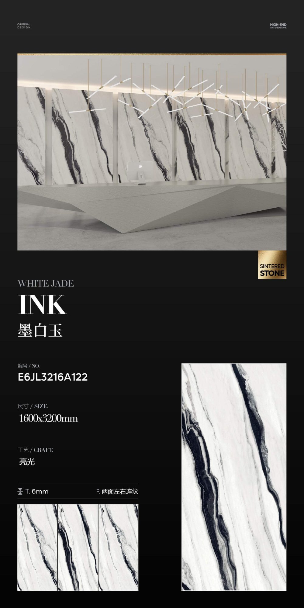 Black jade E6JL3216A122 image 1