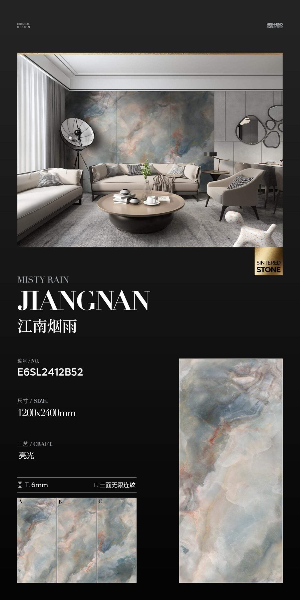 江南霧雨 E6SL2412B52 image 1