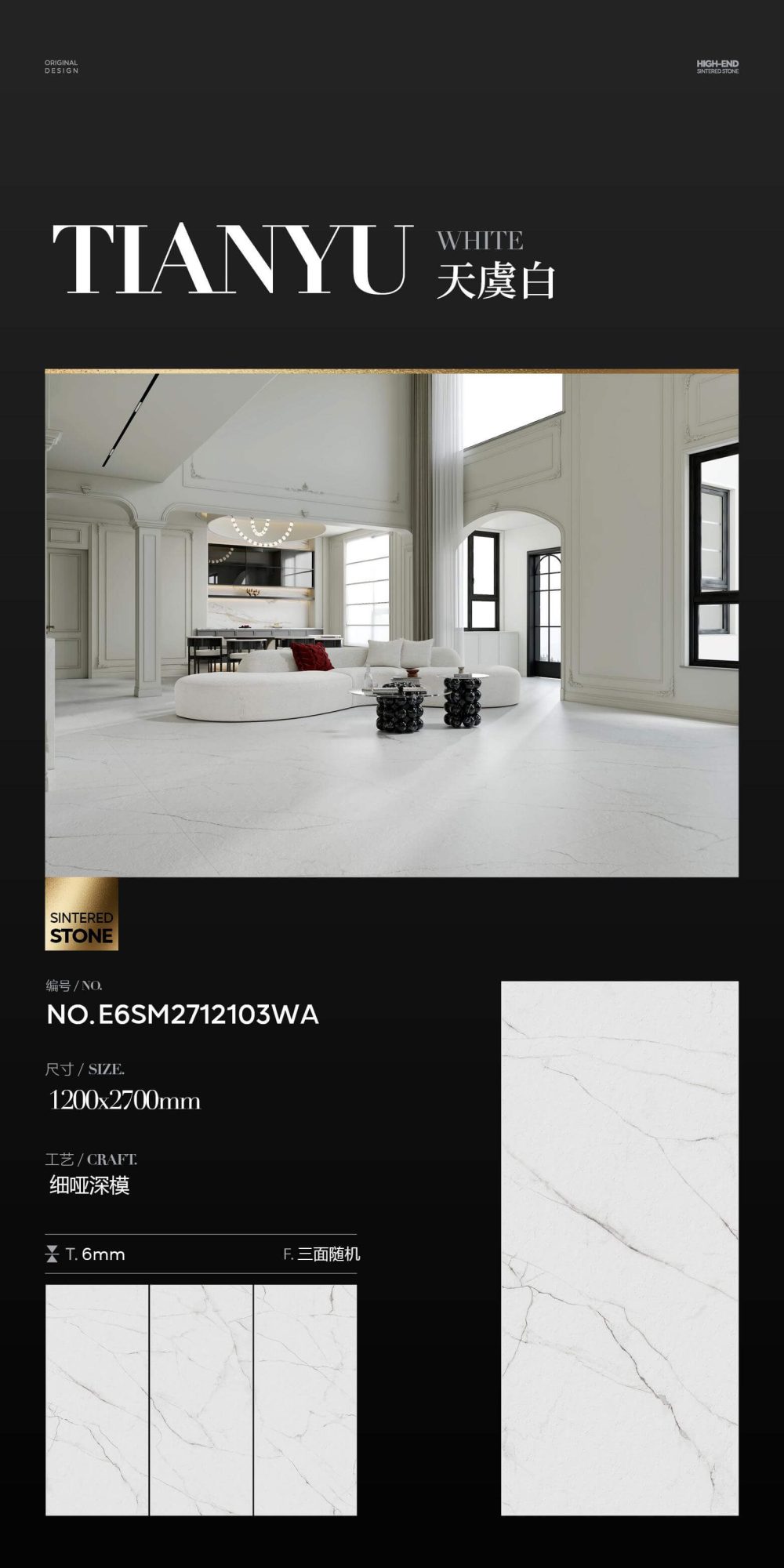 Tianyubai E6SM2712103WA image 1