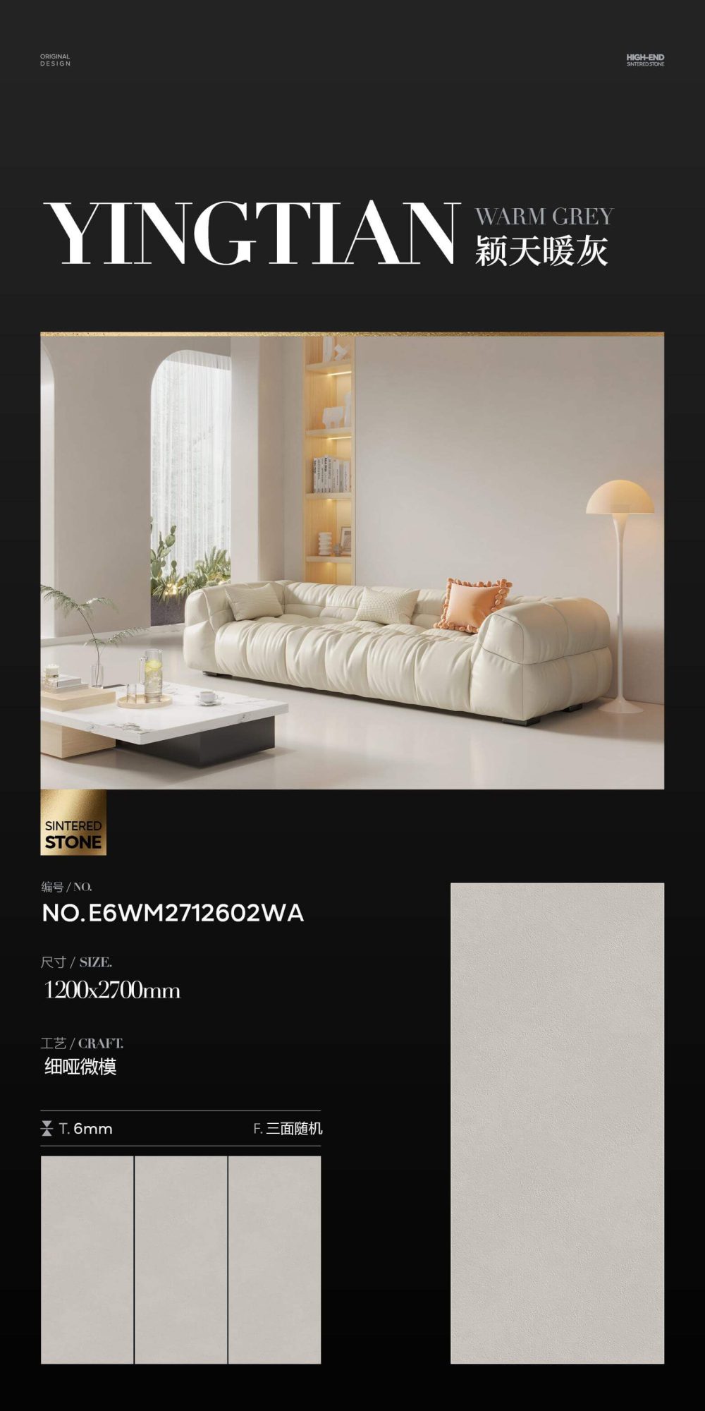 Yingtian warm gray E6WM2712602WA image 1