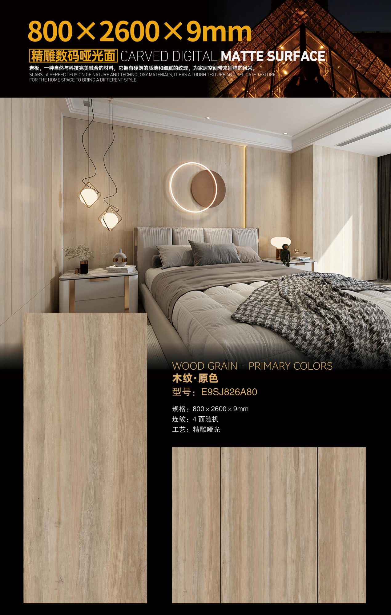 Wood grain.original color E9SJ826A80 image 1