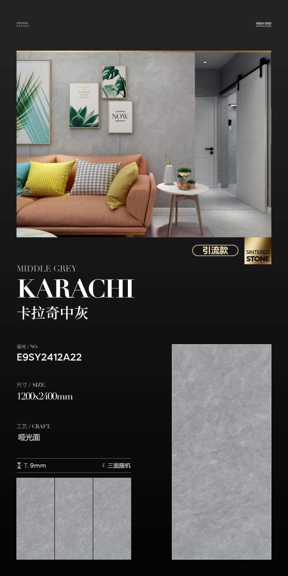 카라치 미디엄 그레이 E9SY2412A22 image 1