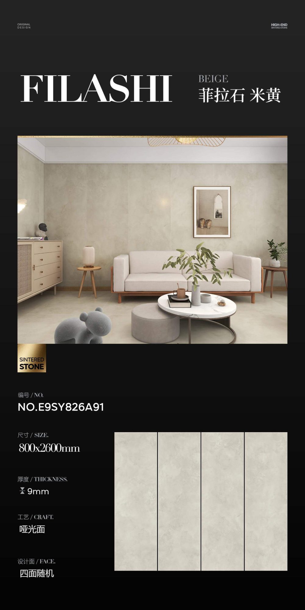 Philatite.Beige