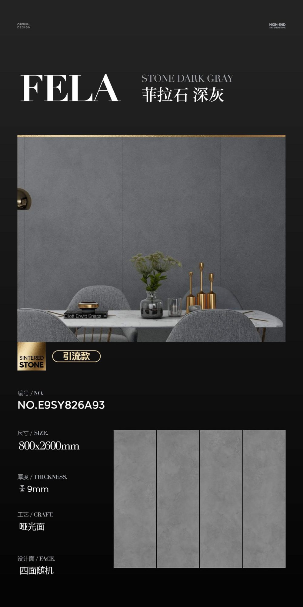 Phila Stone.Dark Gray