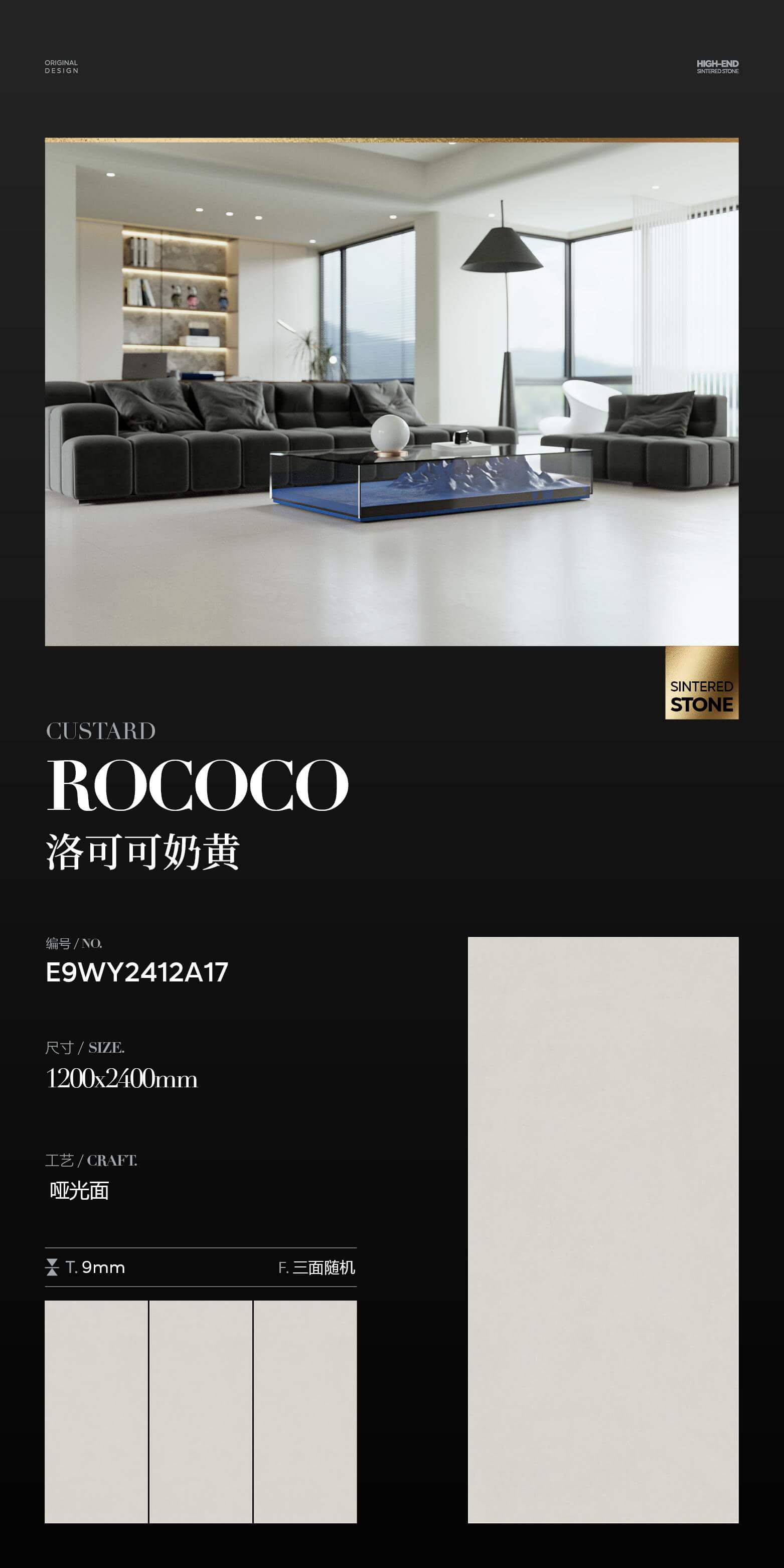 로코코 커스터드 E9WY2412A17 image 1