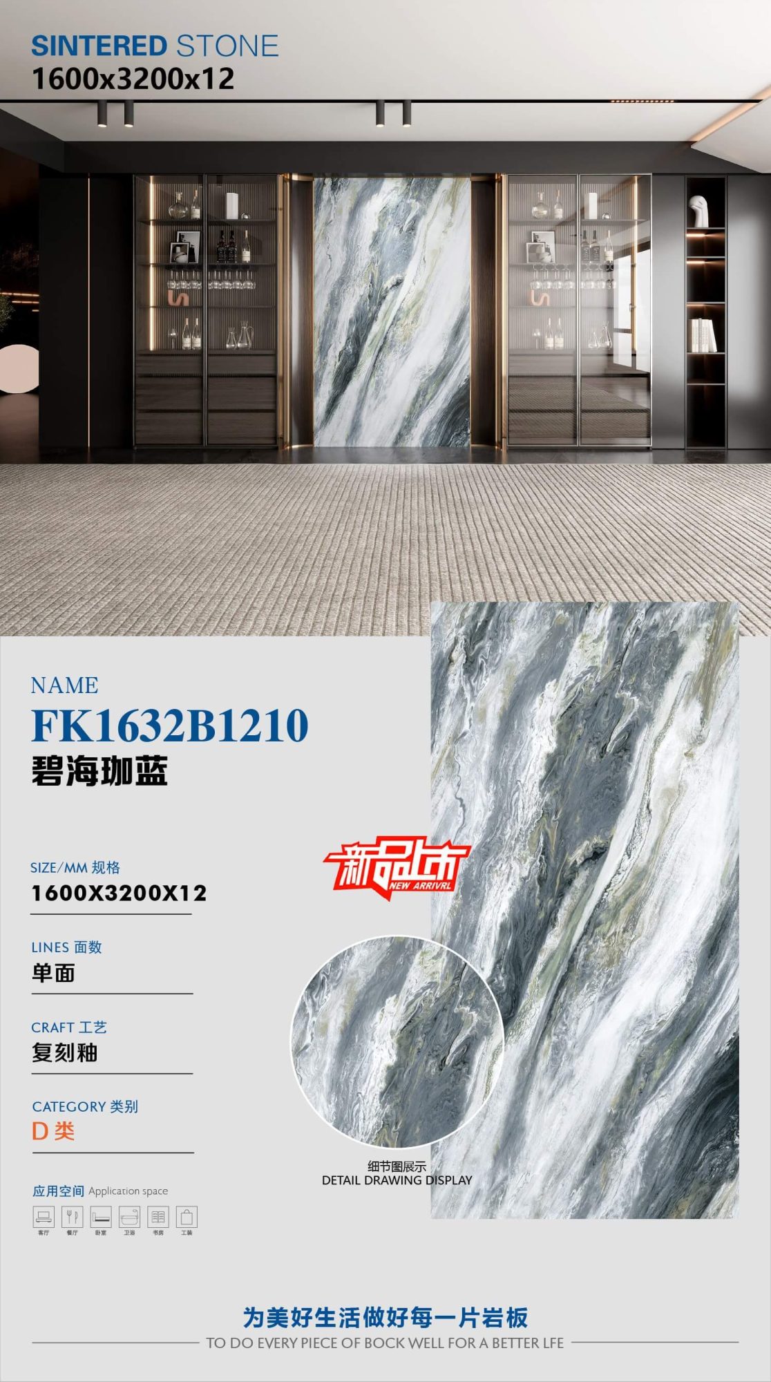 碧海珈蓝
