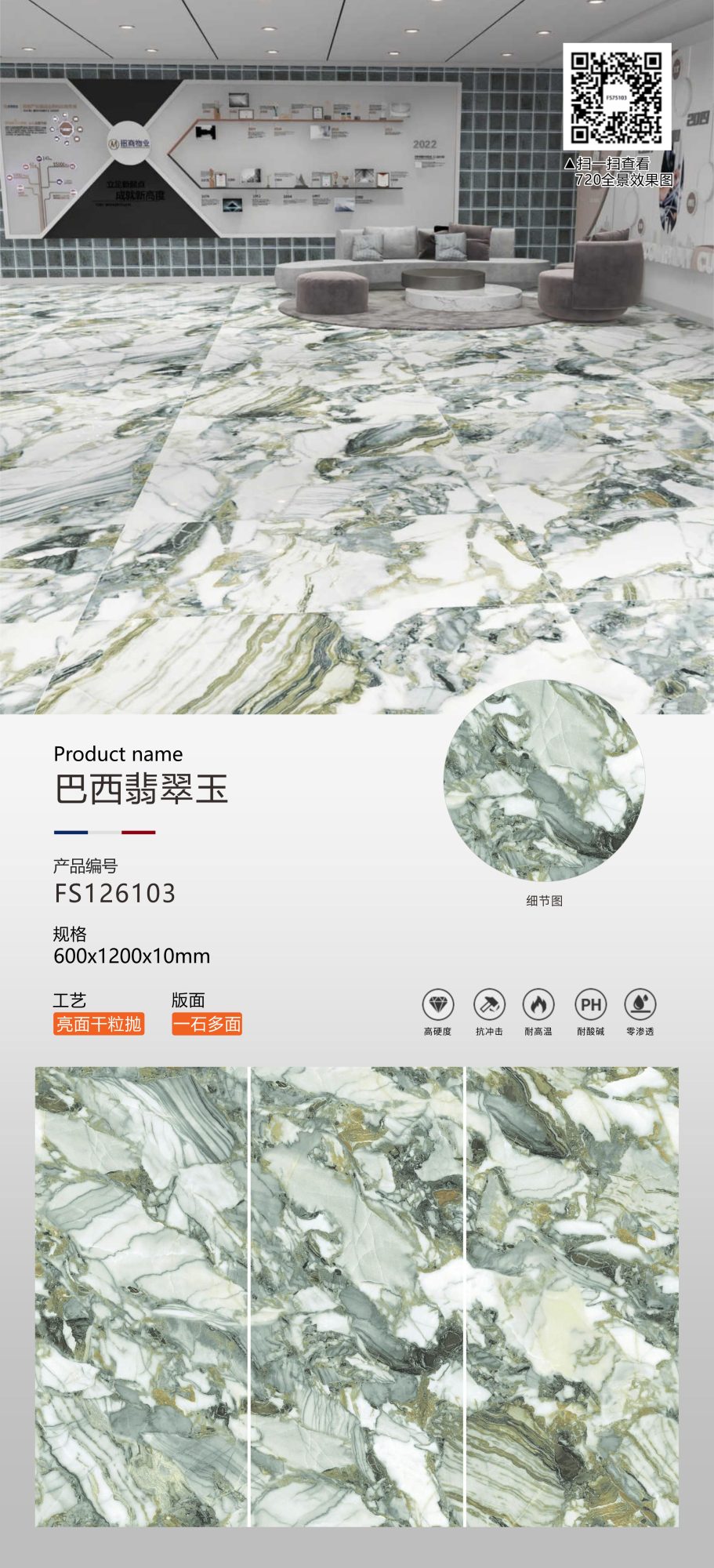 Brazilian Jadeite FS126103 image 1