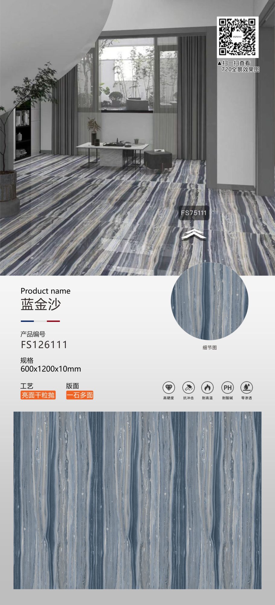 blue sands FS126111 image 1