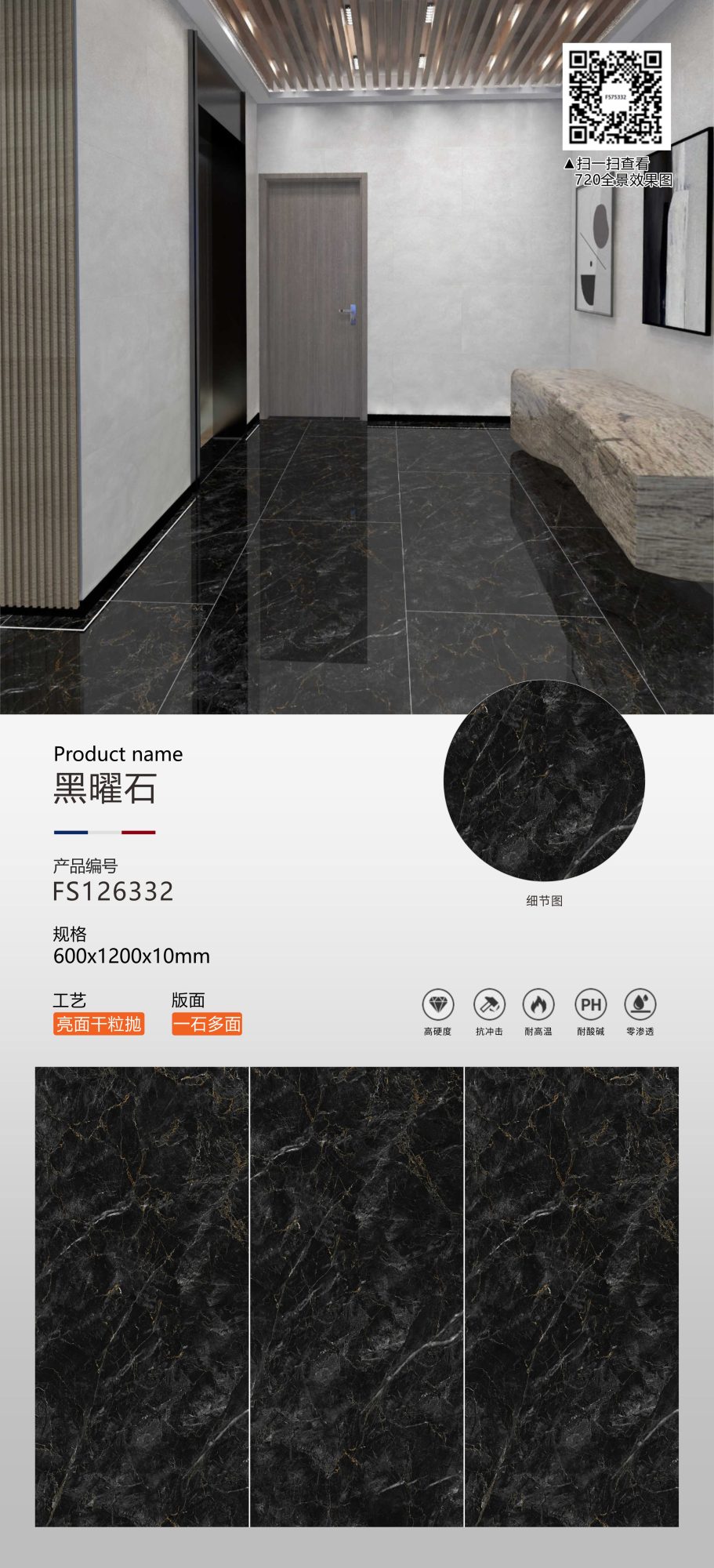 obsidian FS126332 image 1