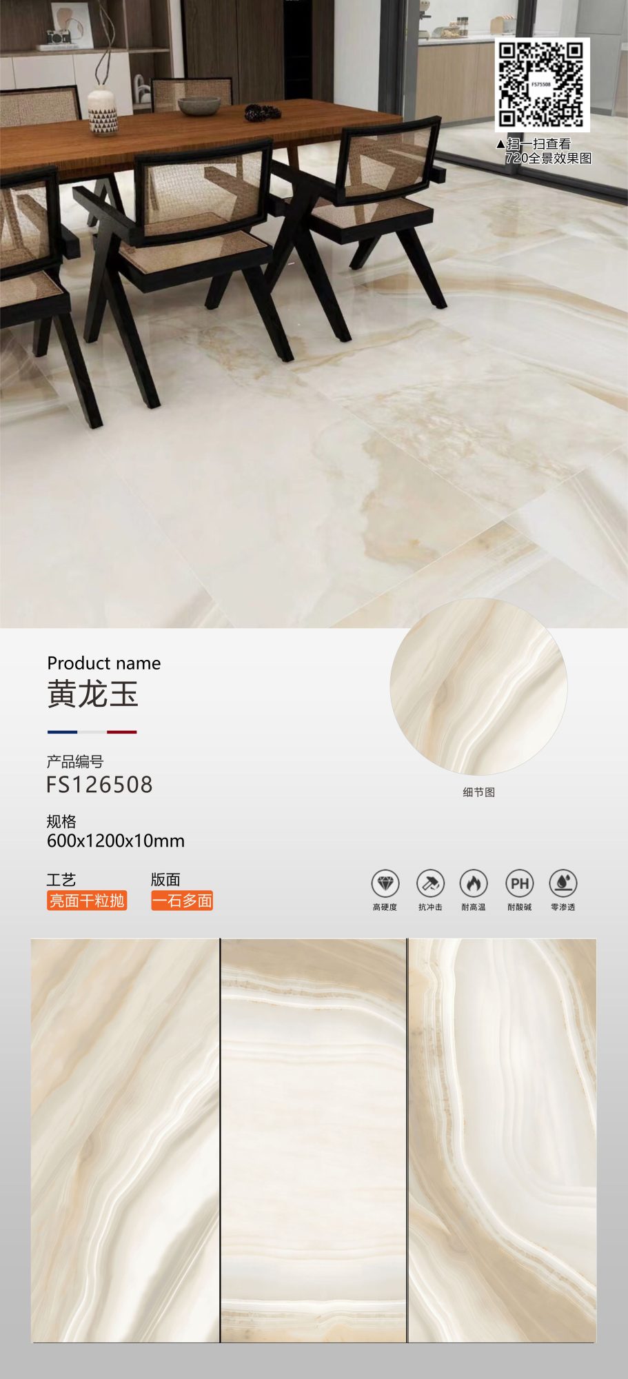 Huanglongyu FS126508 image 1