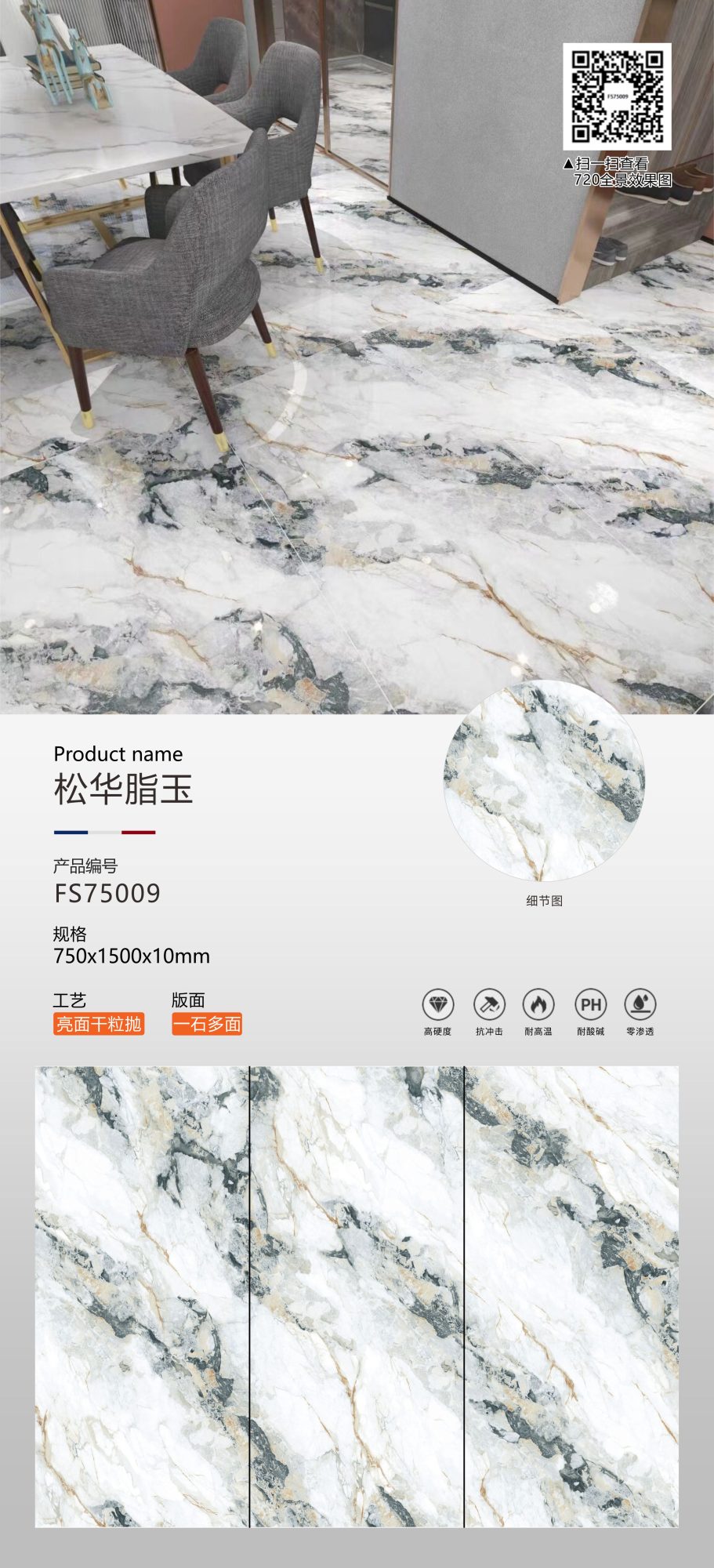 Songhua fat jade FS75009 image 1