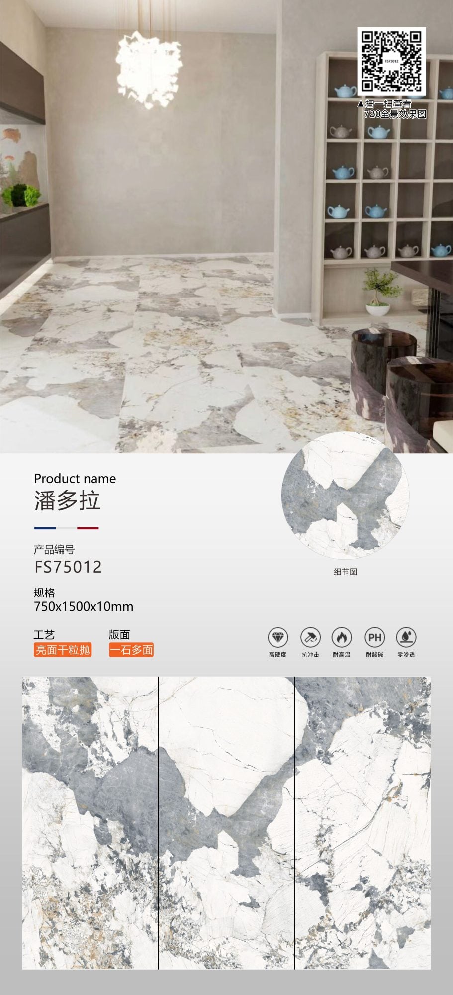 Pandora FS75012 image 1
