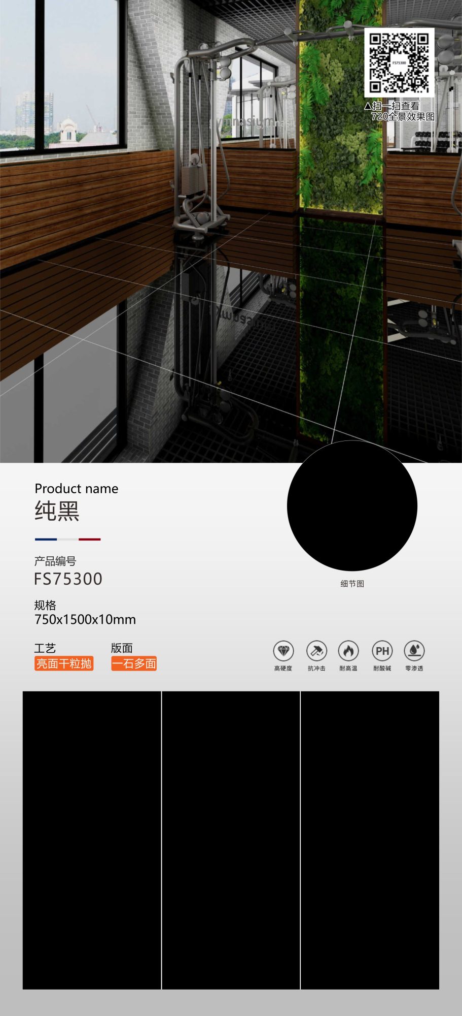 pure black FS75300 image 1