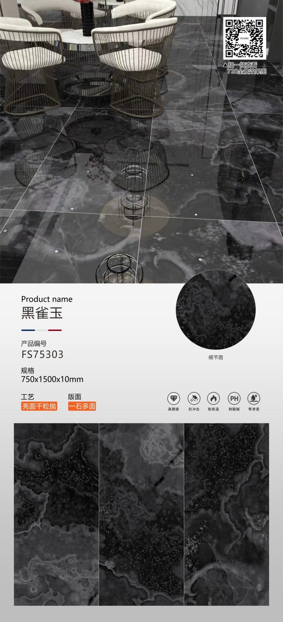 black jade FS75303 image 1