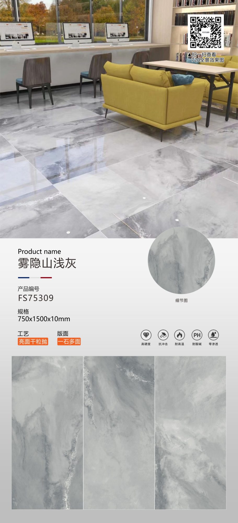 Kirigakure mountain light gray FS75309 image 1