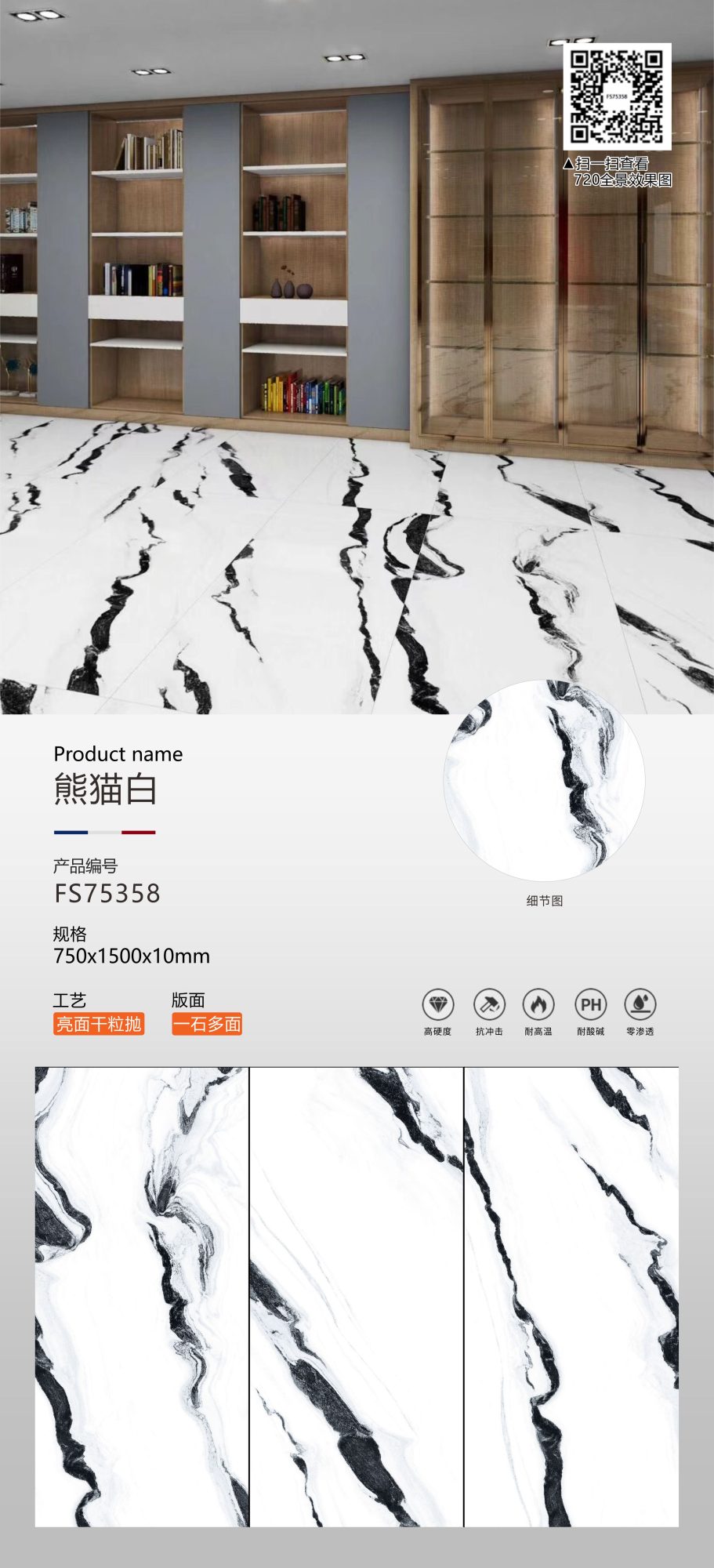 panda white