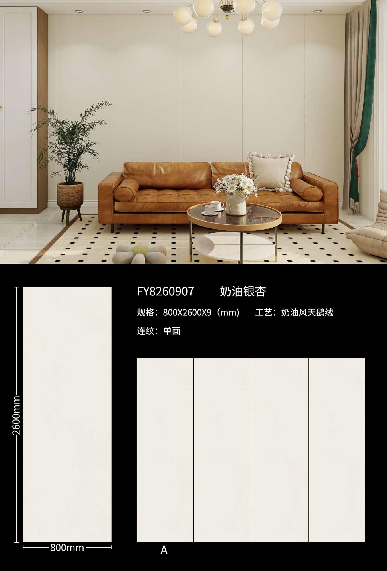 Creamy Ginkgo FY8260907 image 1