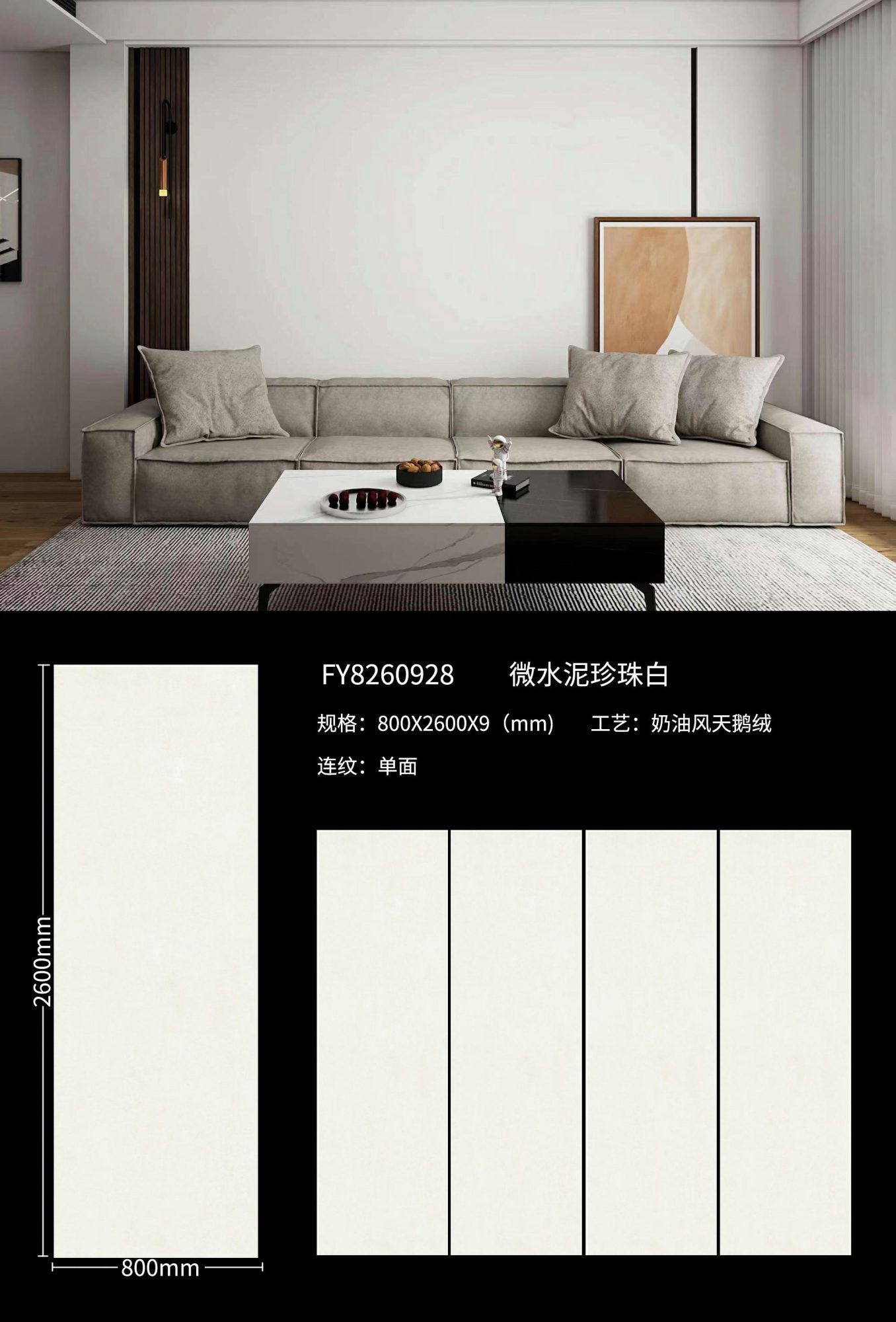 microcement pearl white FY8260928 image 1