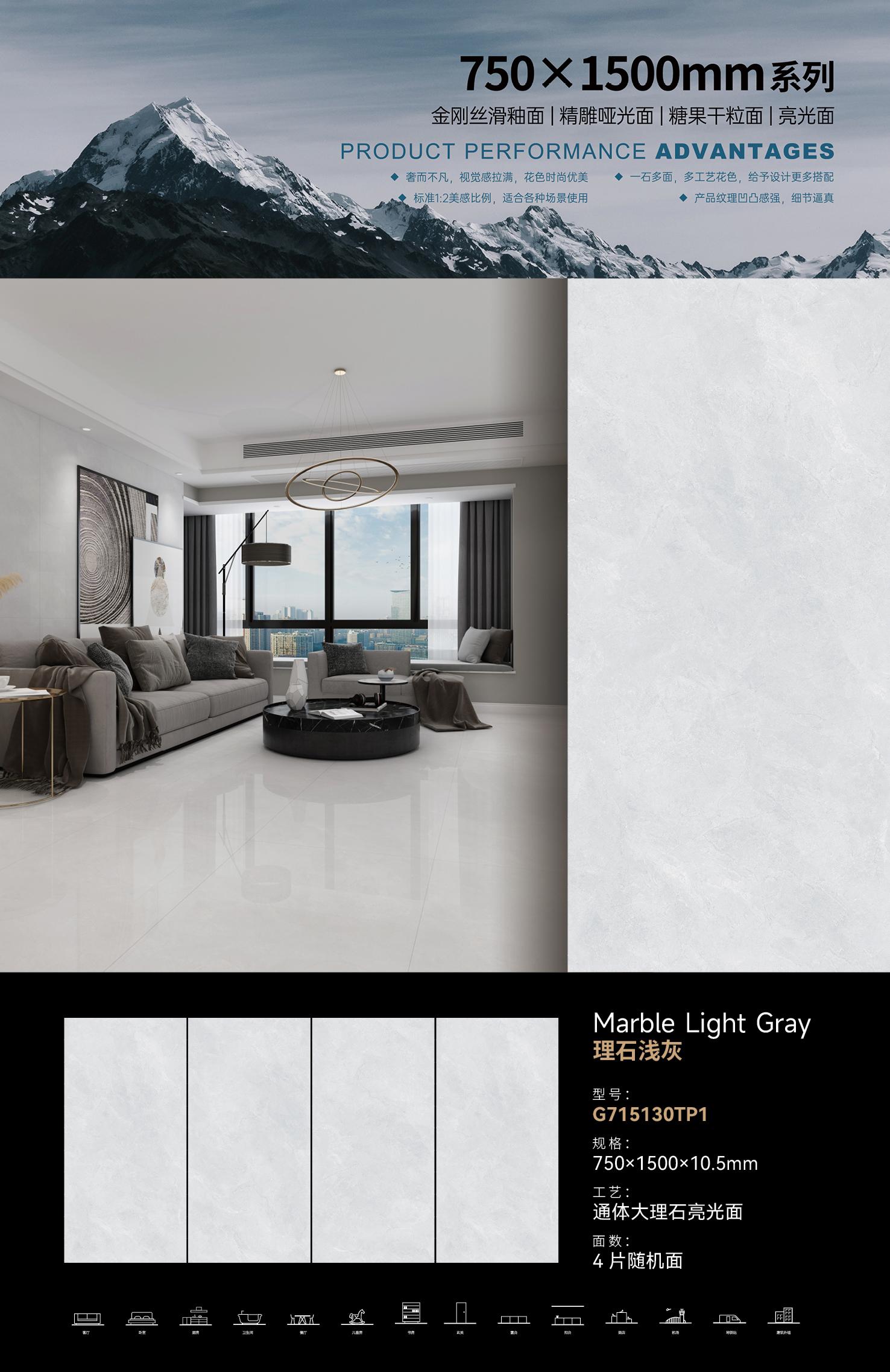 대리석 라이트 그레이 G715130TP1 image 1