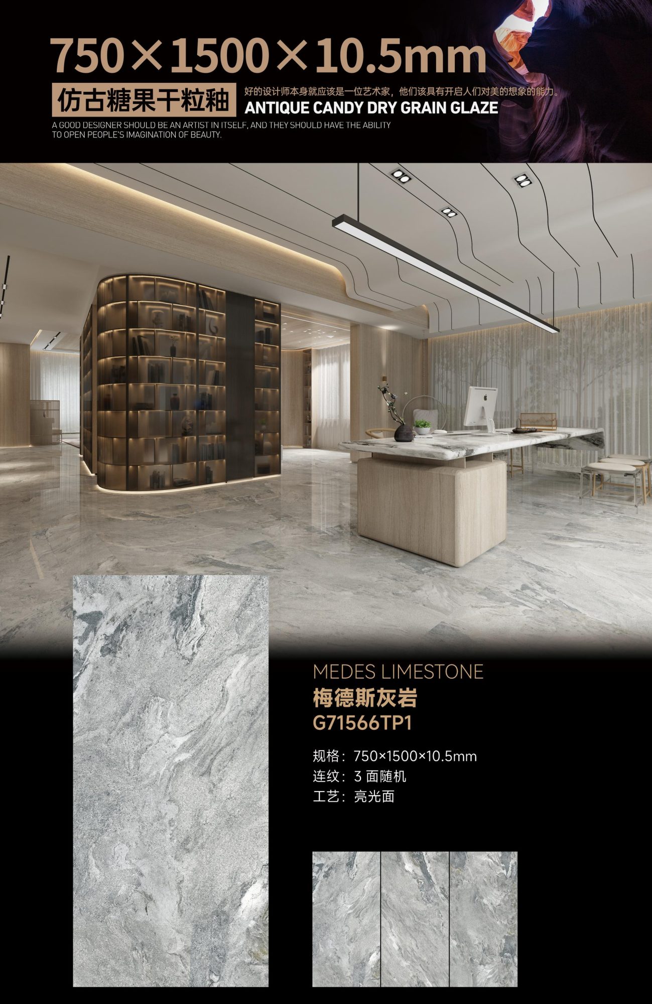 메디아 석회암 G71566TP1 image 1