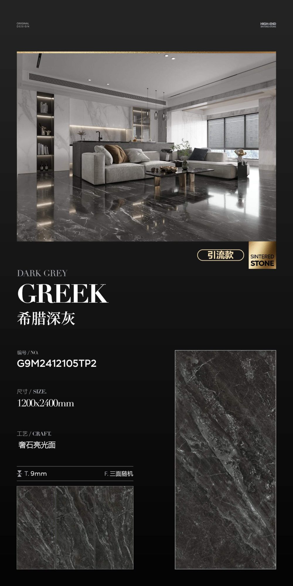 Greek dark gray G9M2412105TP2 image 1