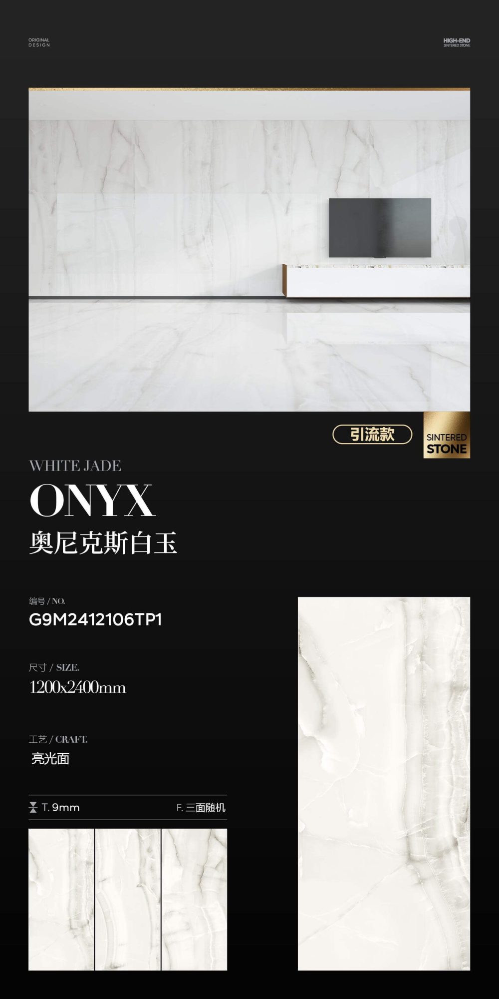 Onyx White Jade G9M2412106TP1 image 1