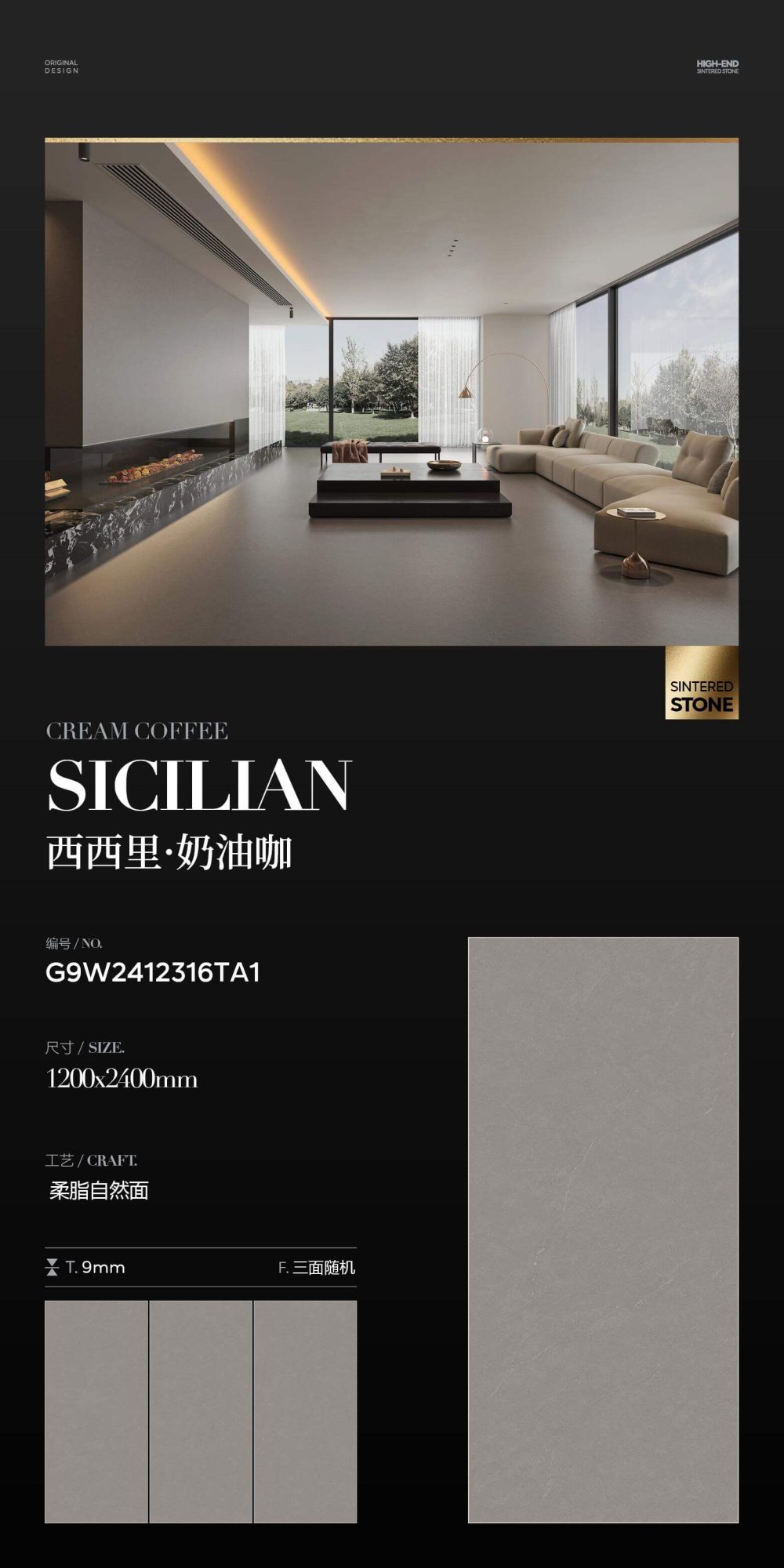 Sicilian Cream Coffee G9W2412316TA1 image 1