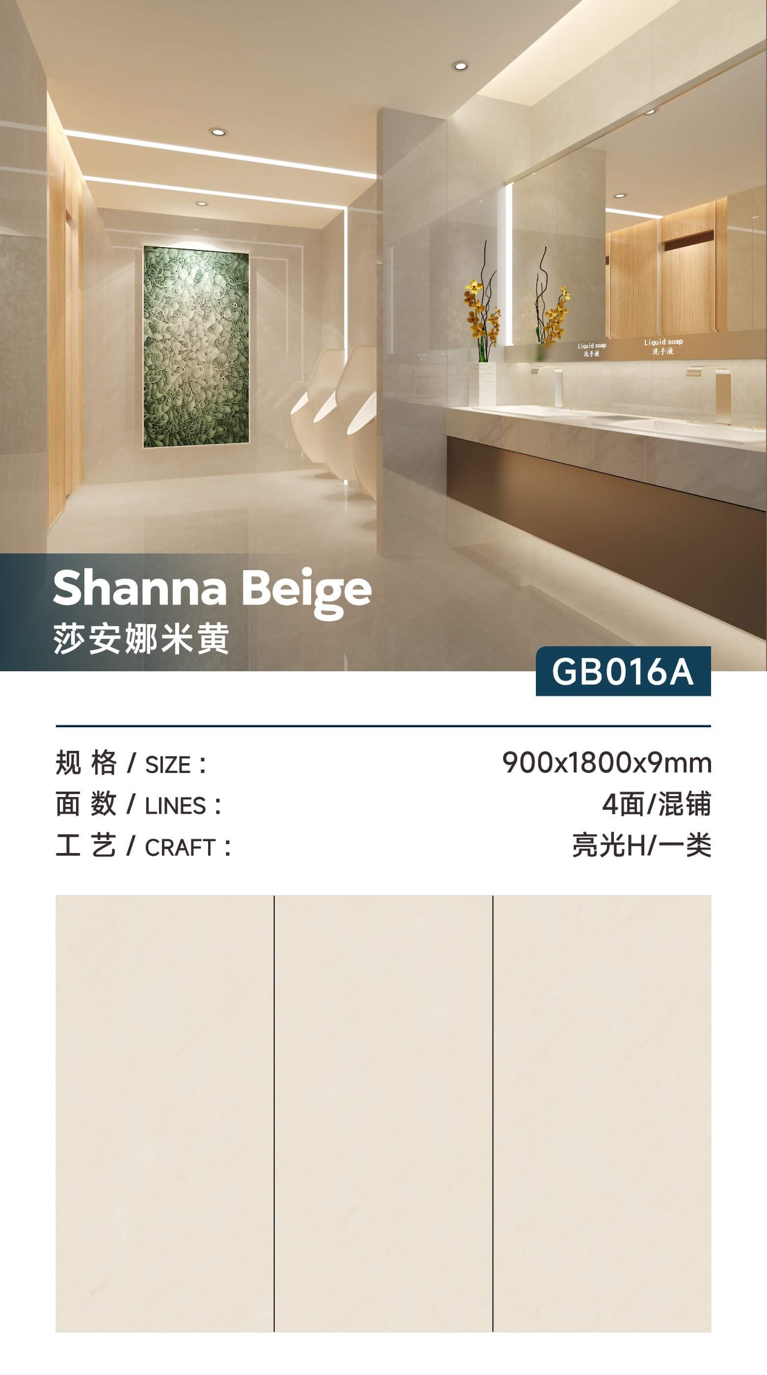 Shaanna Beige