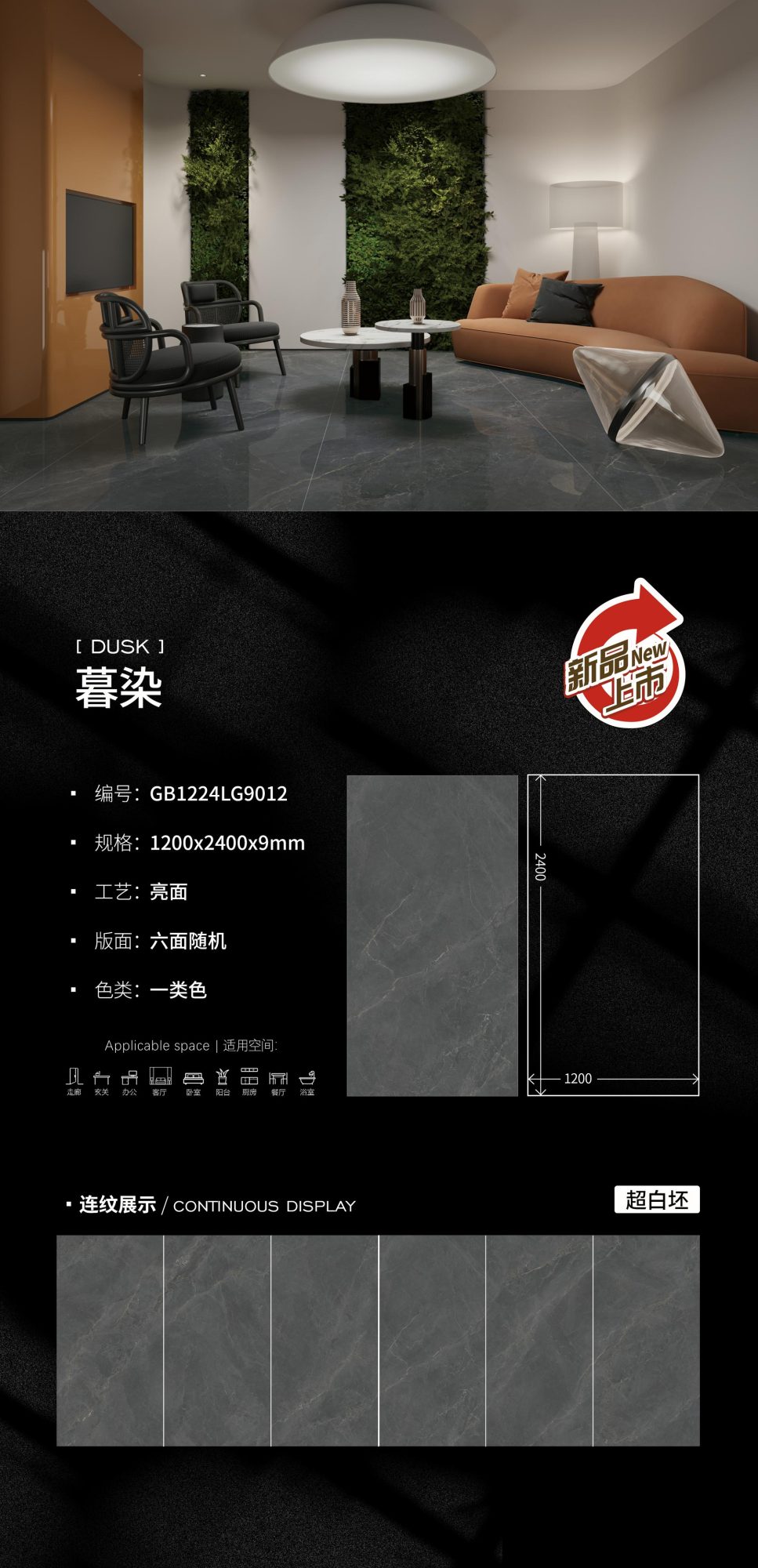 トワイライトダイ GB1224LG9012 image 1