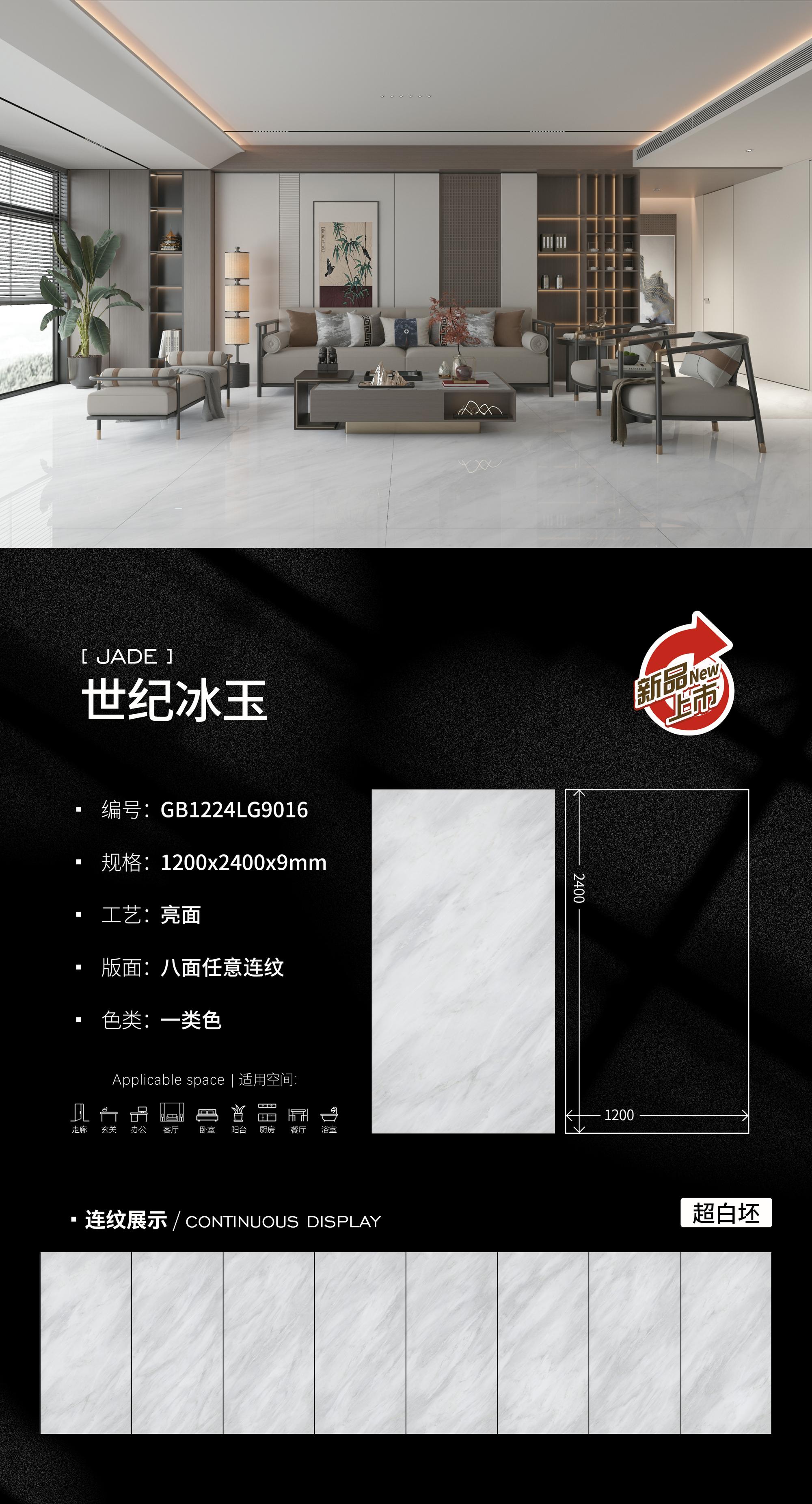 Century Ice Jade