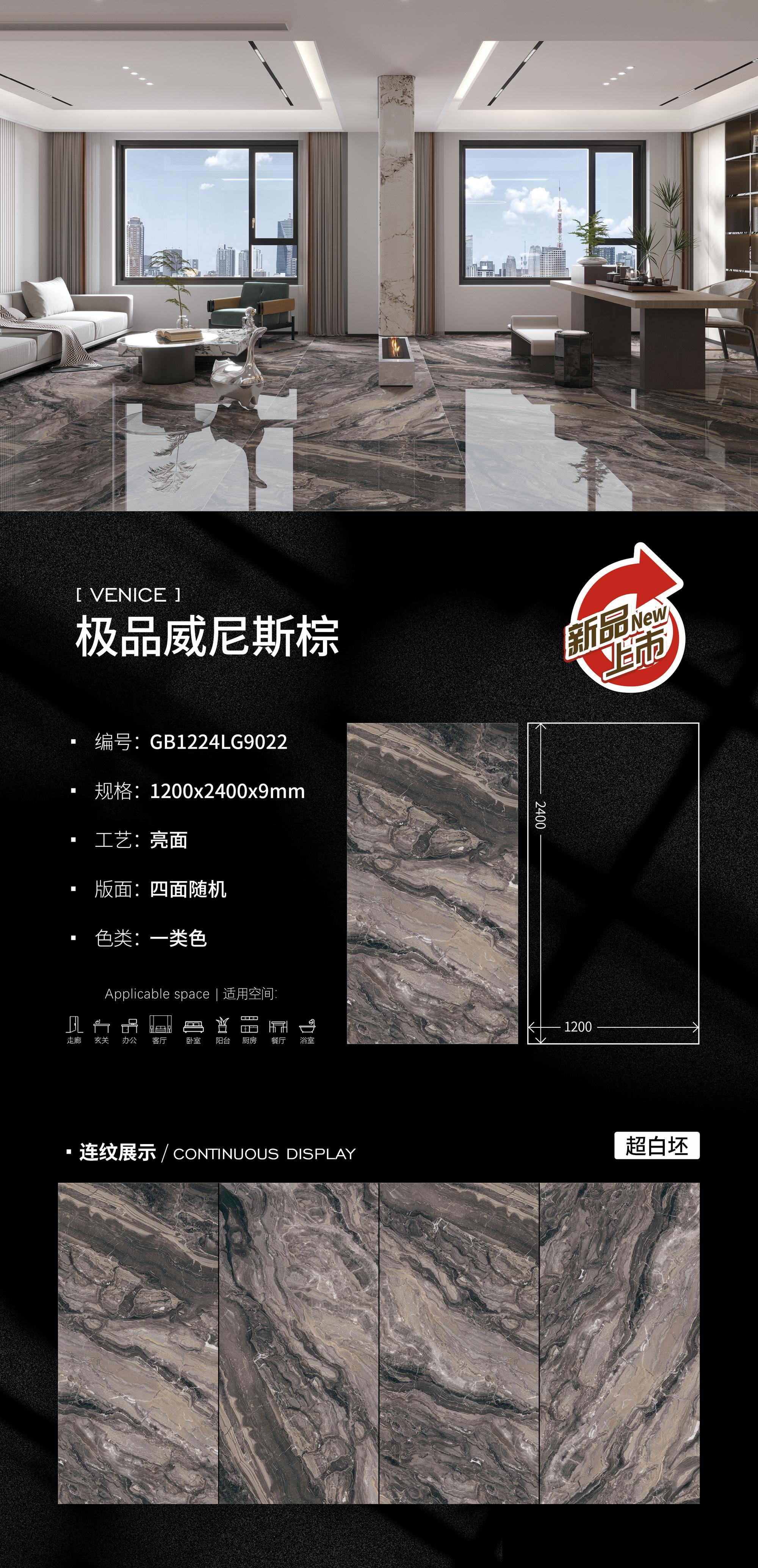 베스트 베네치안 브라운 GB1224LG9022 image 1