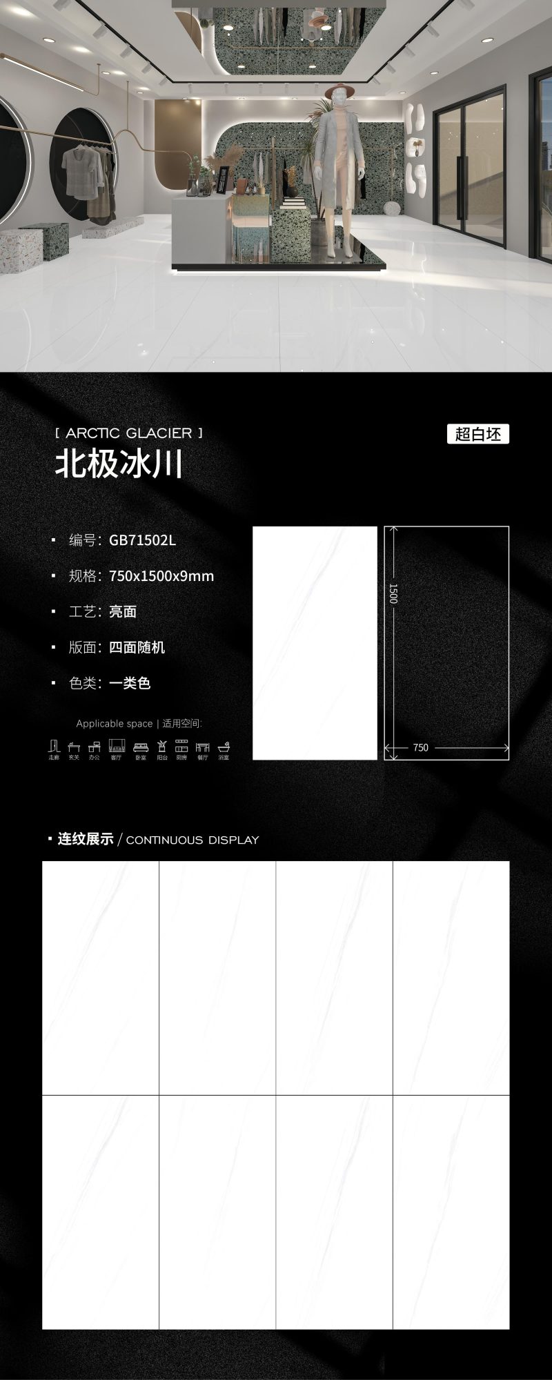 ghiacciaio artico GB71502L image 1