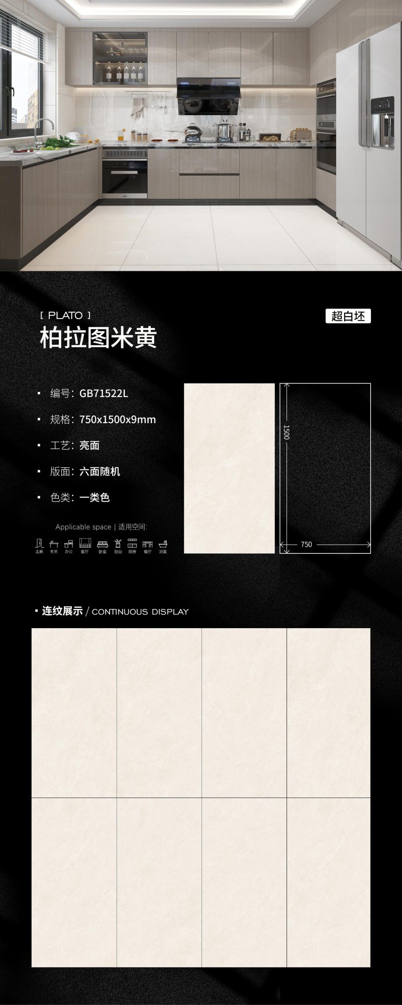 plato beige GB71522L image 1
