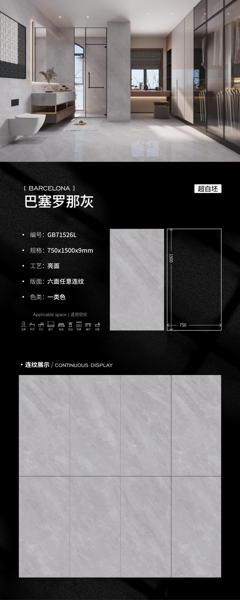 barcelona gray