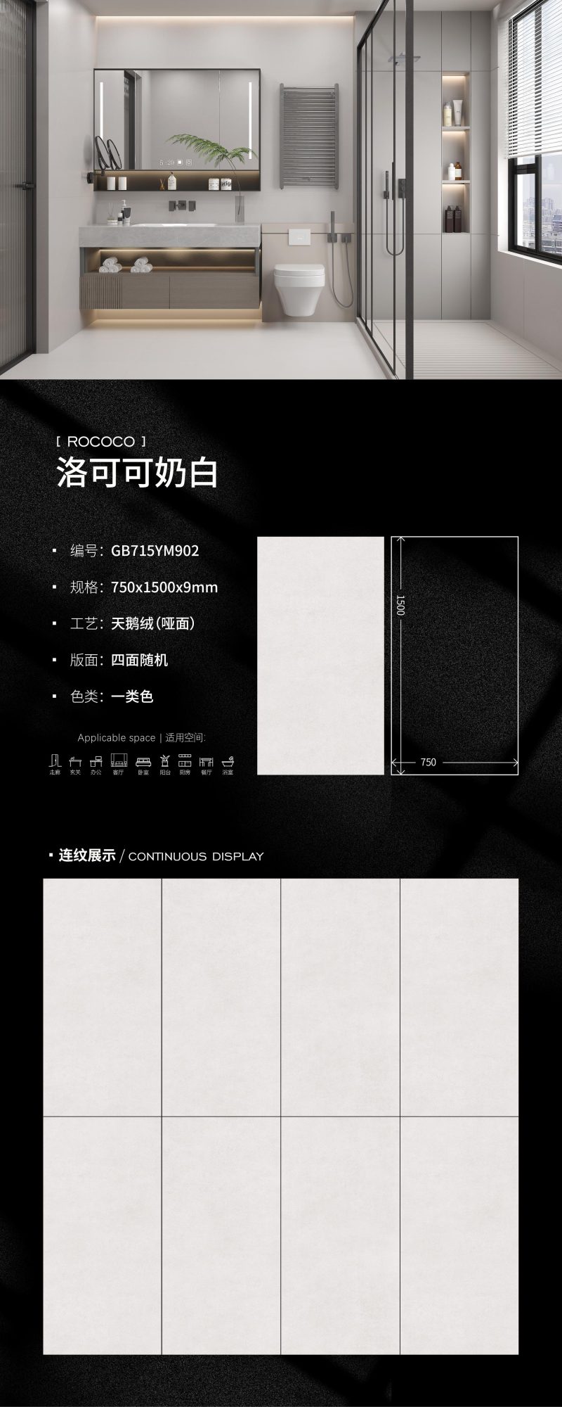 Rococo milk white GB715YM902 image 1