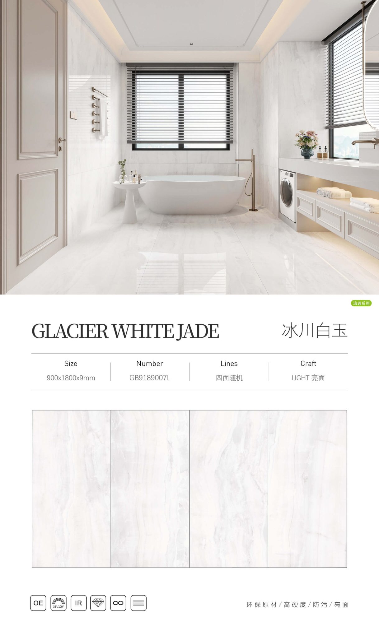 Glacier White Jade